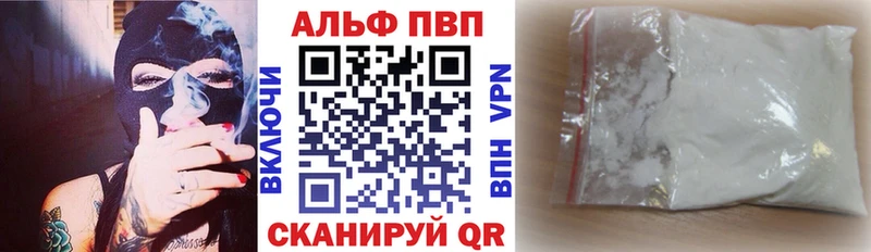 A-PVP Соль  Монино 