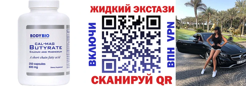 даркнет сайт  Монино  БУТИРАТ жидкий экстази 